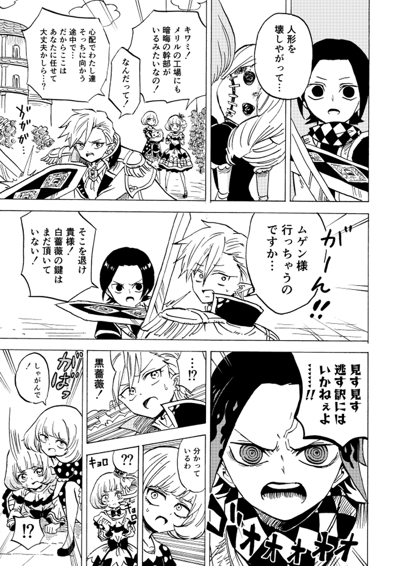 第13話 真の目的