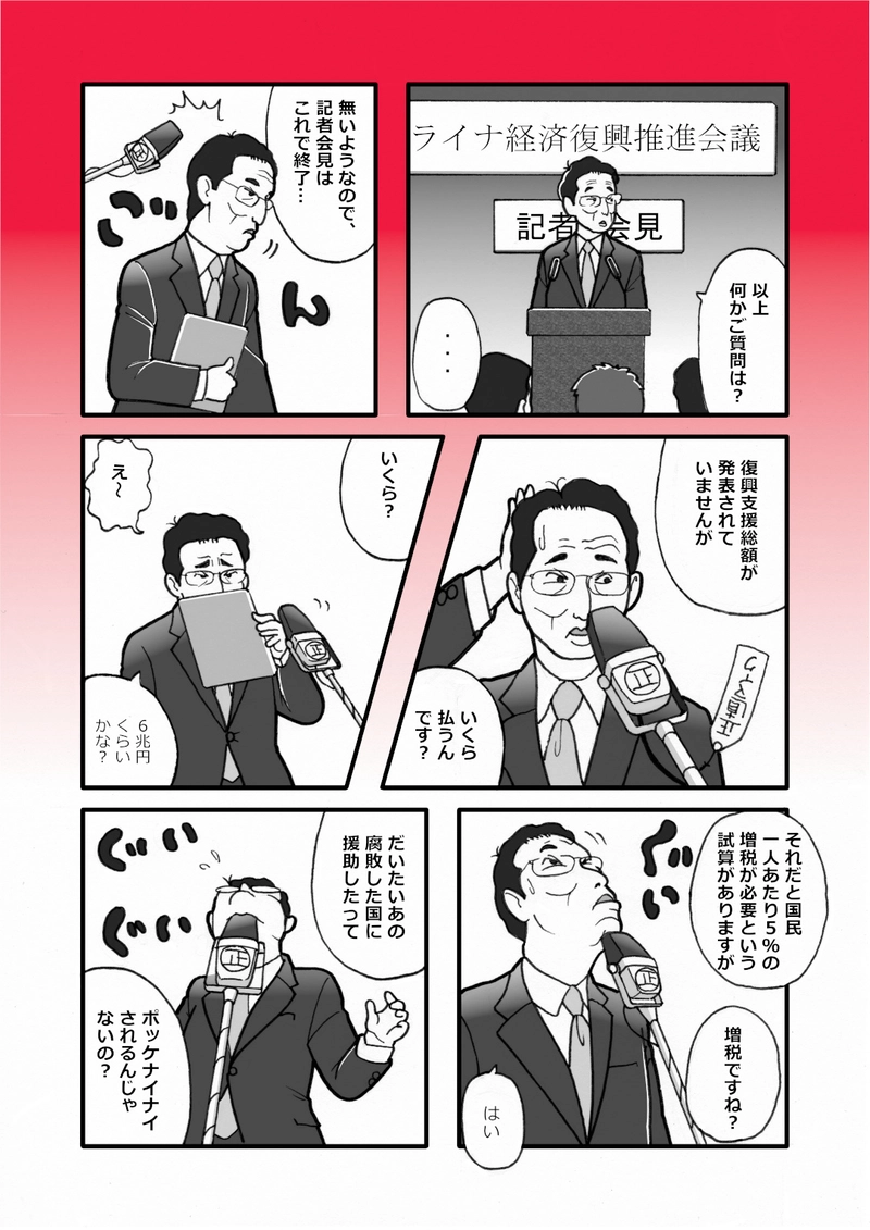 経済復興推進会議