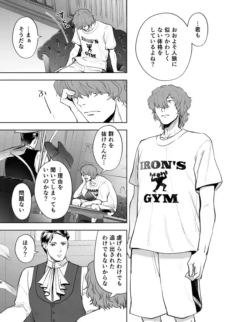プロローグ