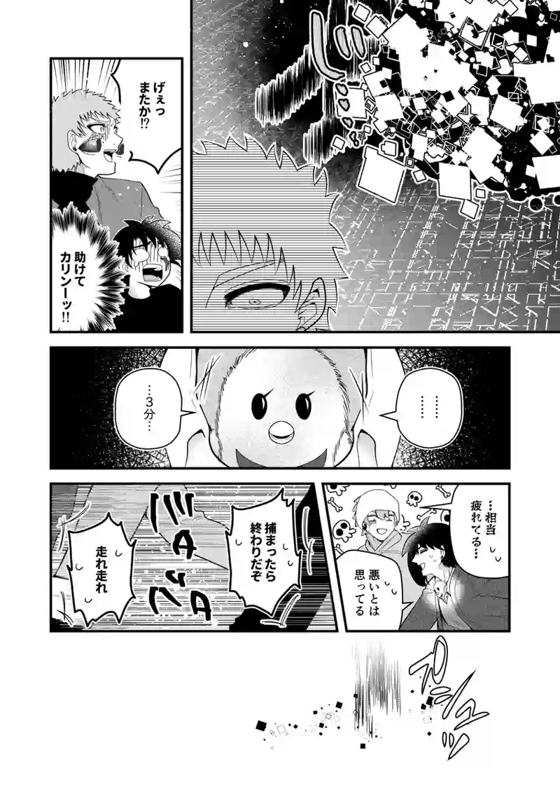 16-Virtual World Inhobitant