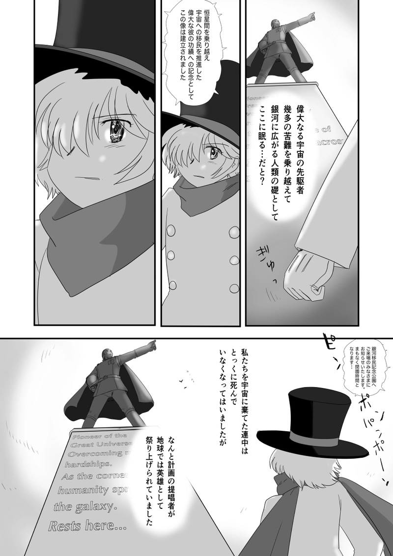 第三十五話「断絶の航海」