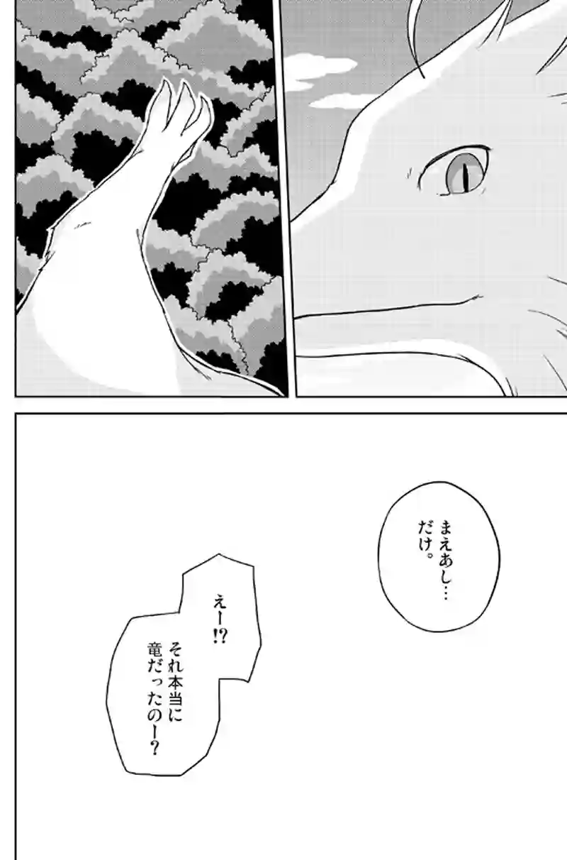 16話 プロローグ