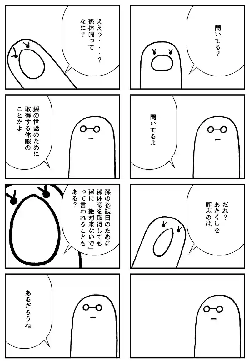 だれ