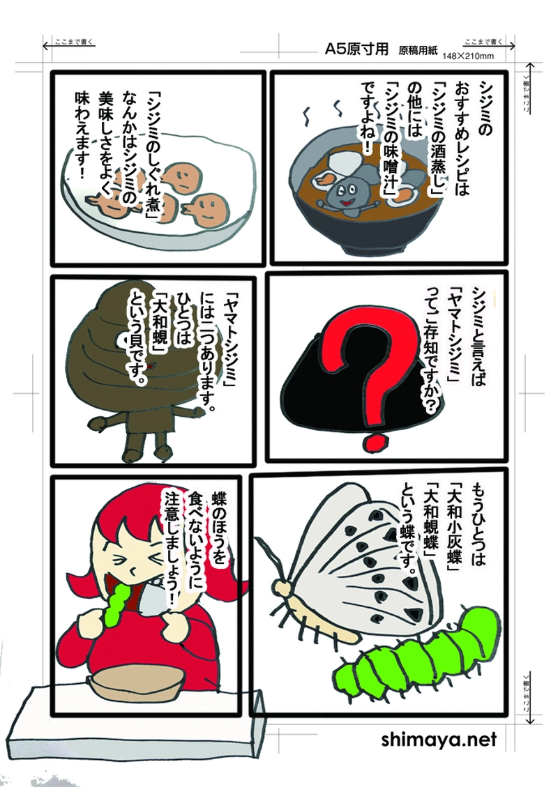 赤髪・黒vivi・シジミ芋と不愉快な仲間たちpart3