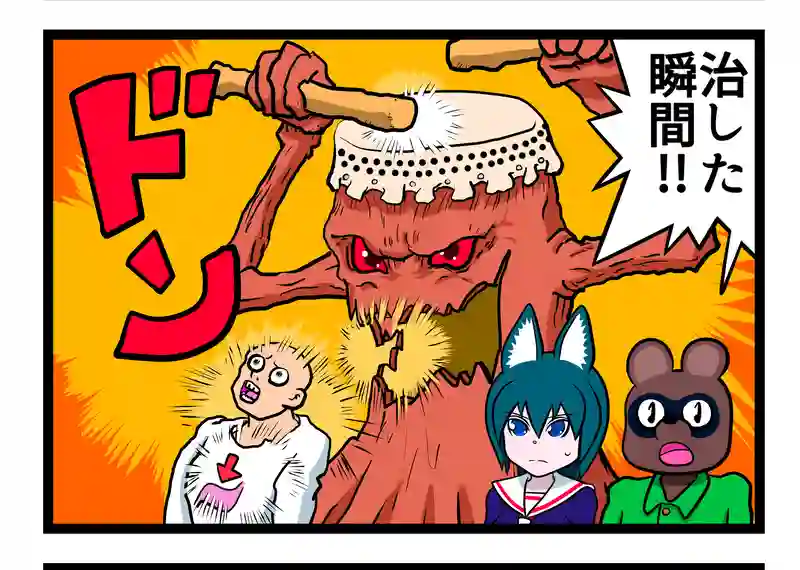 四コマ漫画　２本