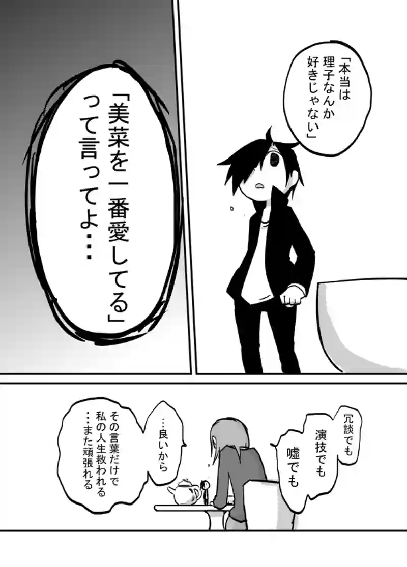 ９１話：えぇーーーー