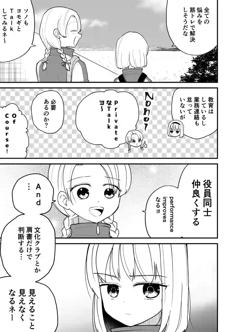 第24話