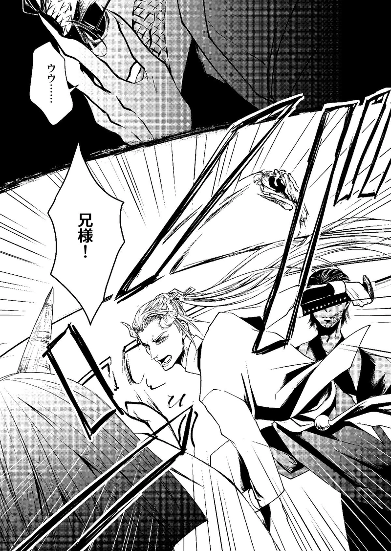 骨廻りの錫杖－ほねめぐりのすず－