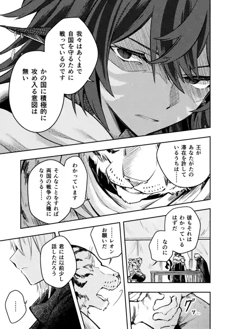 38話　それぞれの交差点