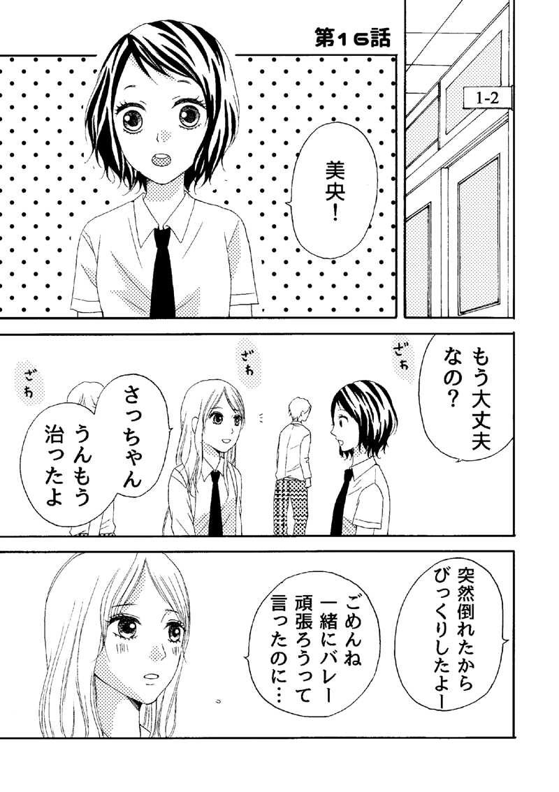 第16話