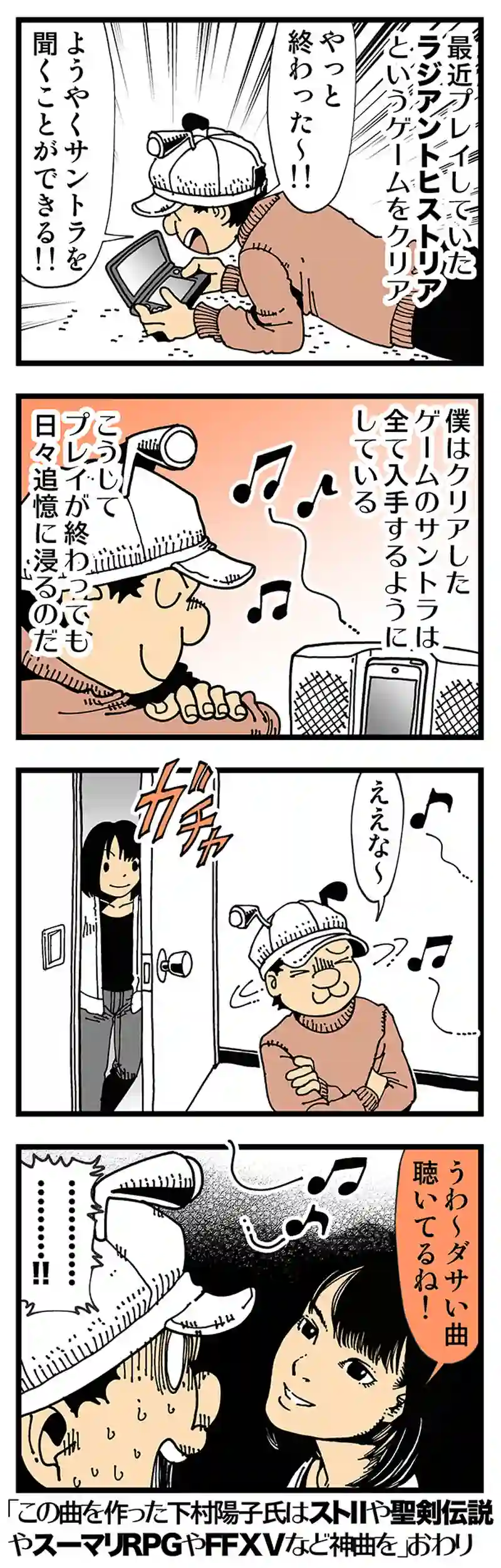 【普通】僕iTunes中のゲームサントラ曲、全部で八四四三曲！