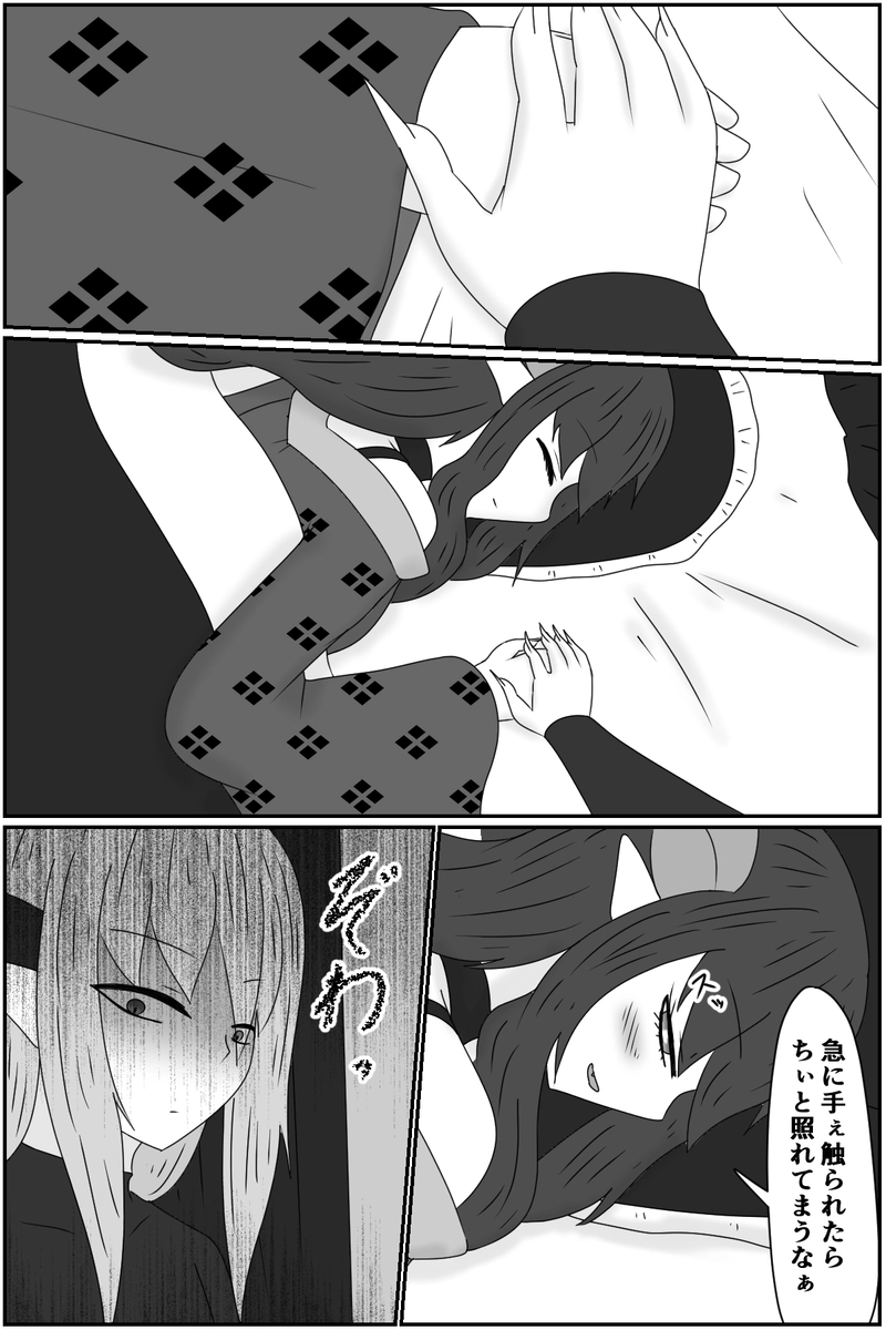 第九章：忠実な欲望と終わりの輪廻(３)