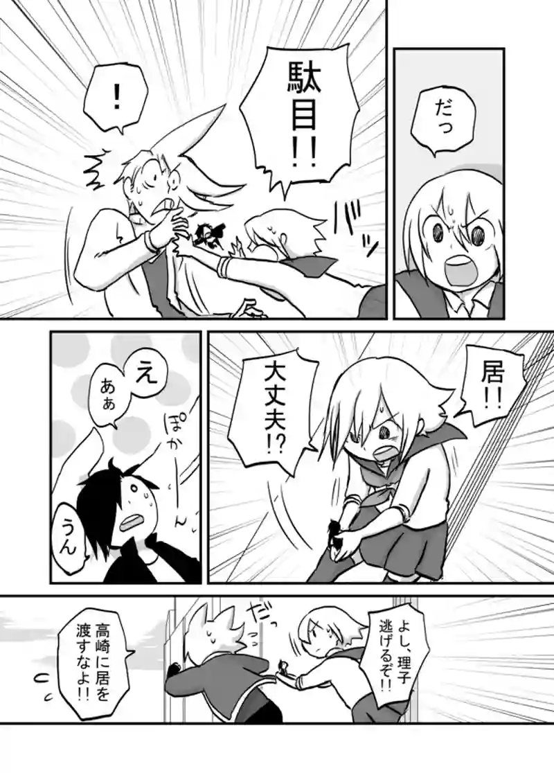 １１０話：優しすぎるピエロ