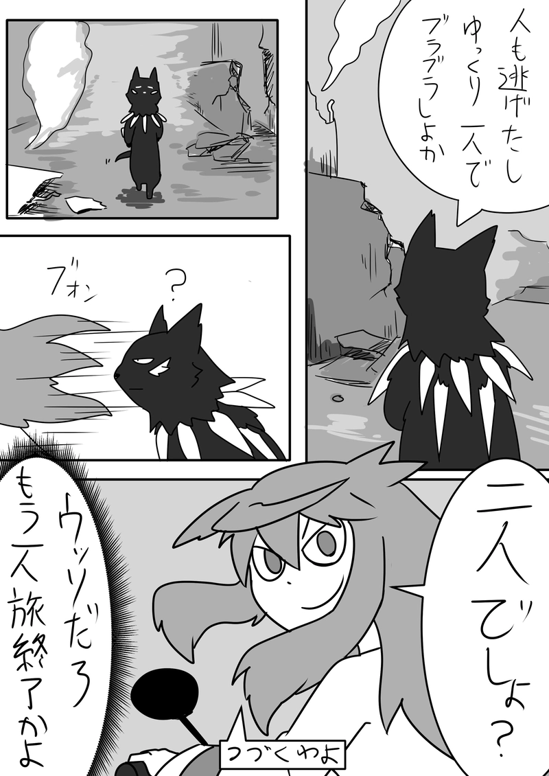 1話：緊張の茄子