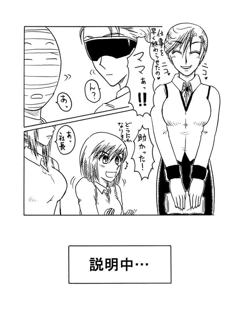 婚約パニック！