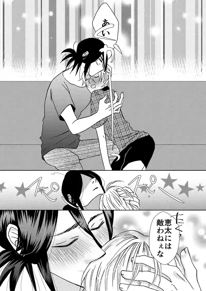 お酒は二十歳になってから③