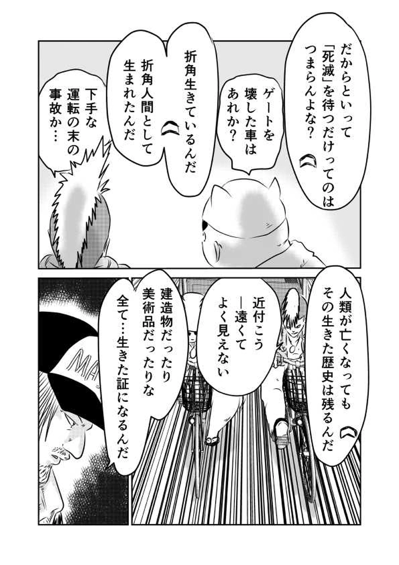 第五章　政と祭　1節③