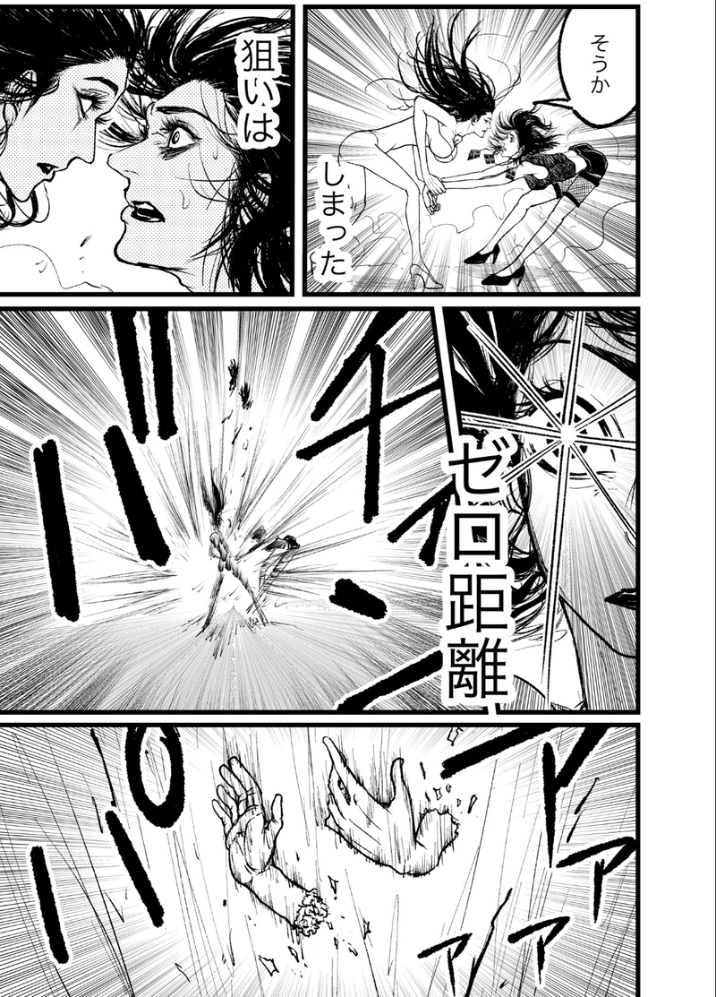 第10話 何者でもない本当の私