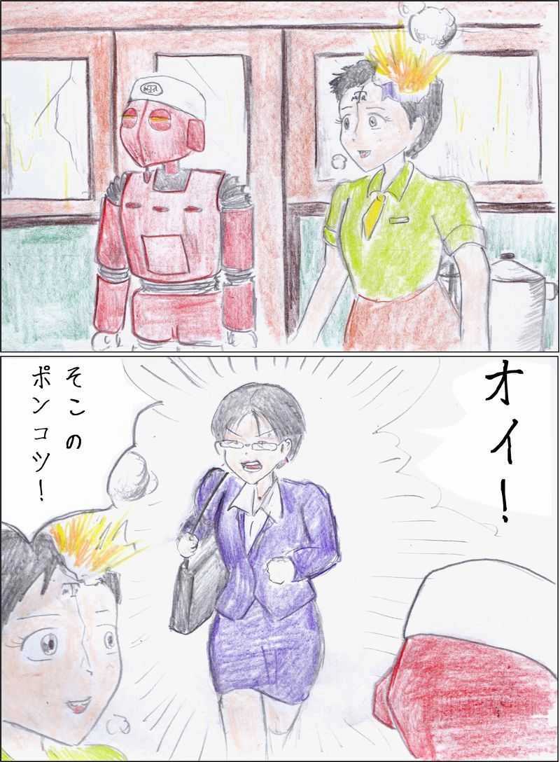 第42話 引き出せ詐欺