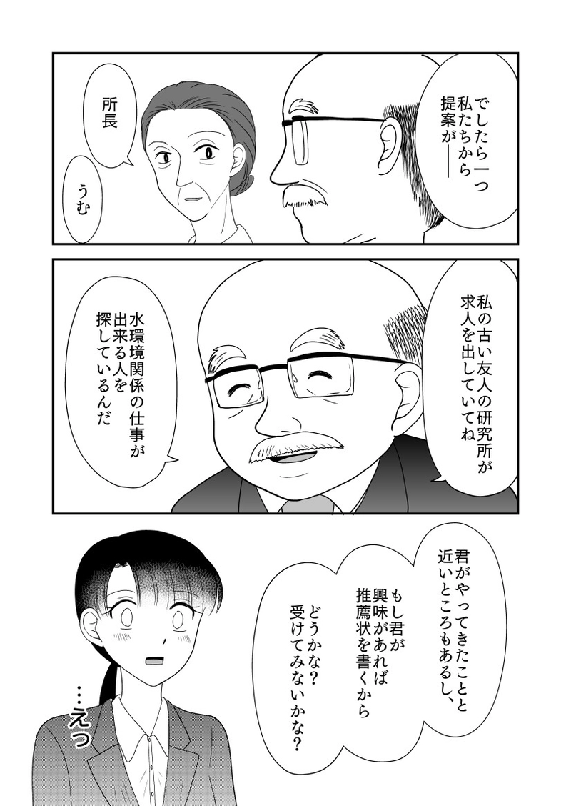 とある二人の分岐点（6）