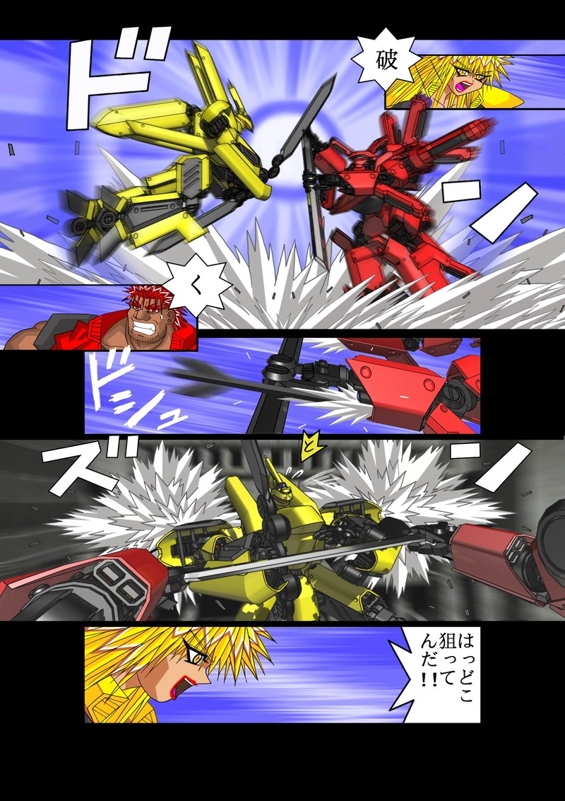 赤-ＳＥＫＩ-04話