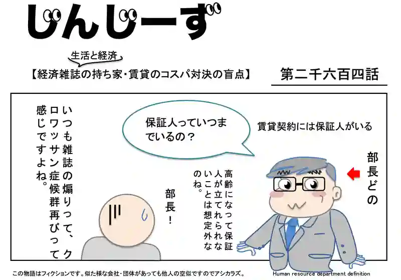 じんじーず第二千六百四話