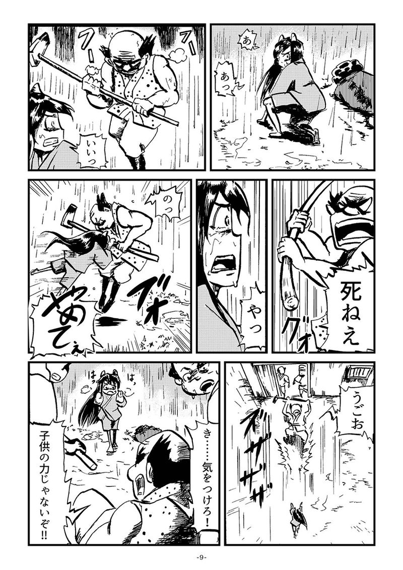 第2章　9話　残された問い