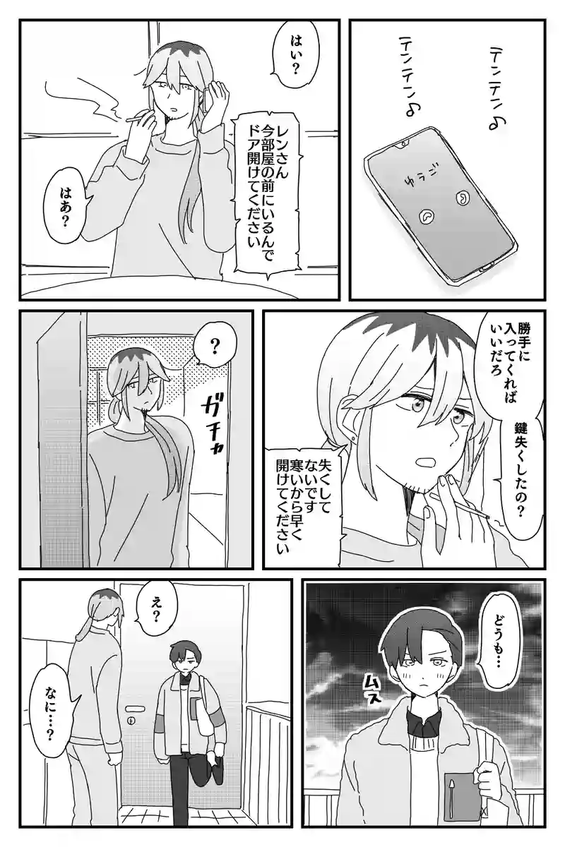 #43「静電気」