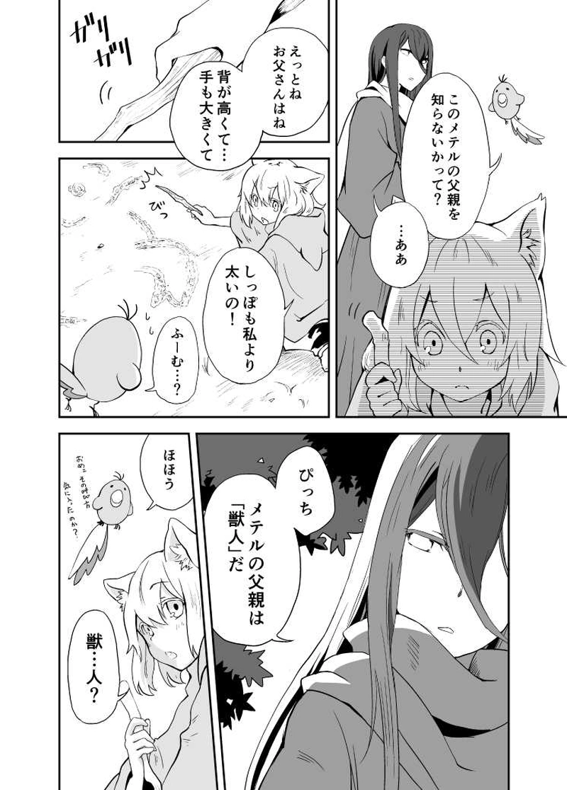 1話　-prologue-　はじまりの、はじまり