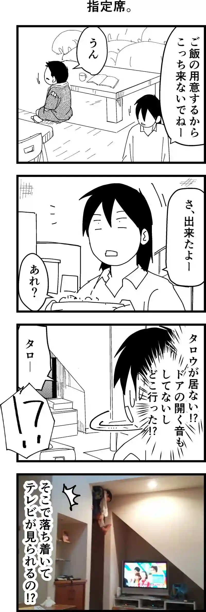 指定席。