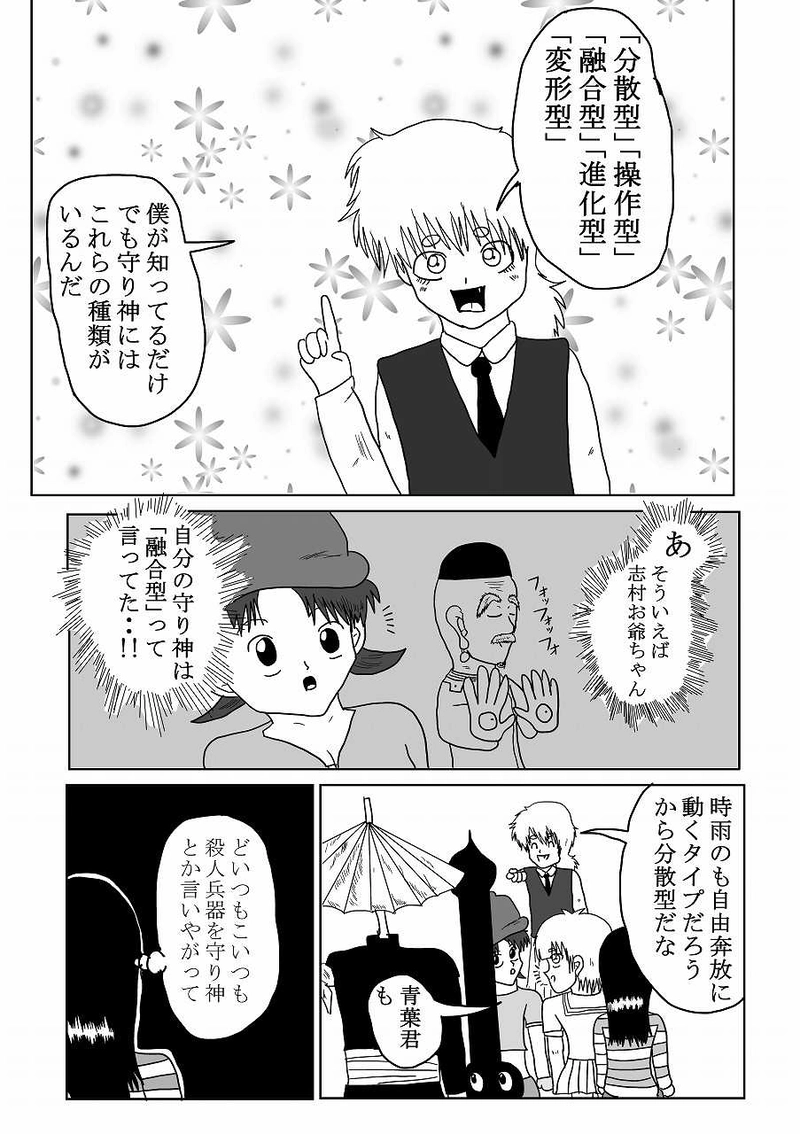 第18話「拉致問題」