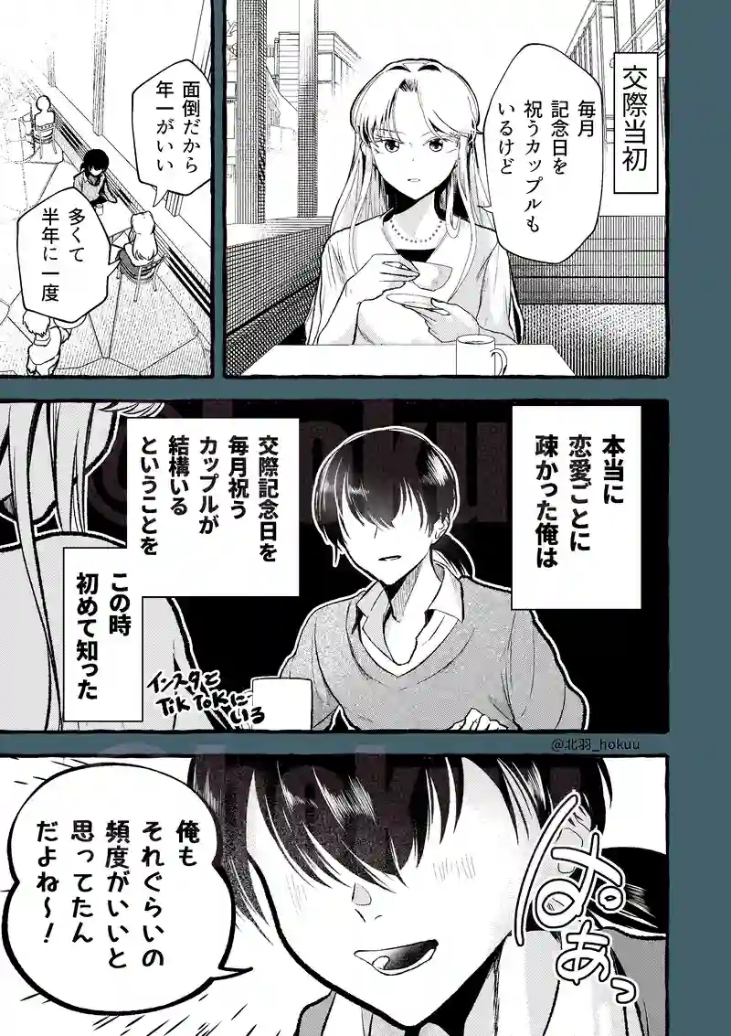 77話/知らない世界