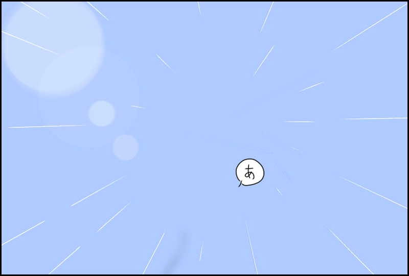 其ノ一のマイナス二十点九くらい