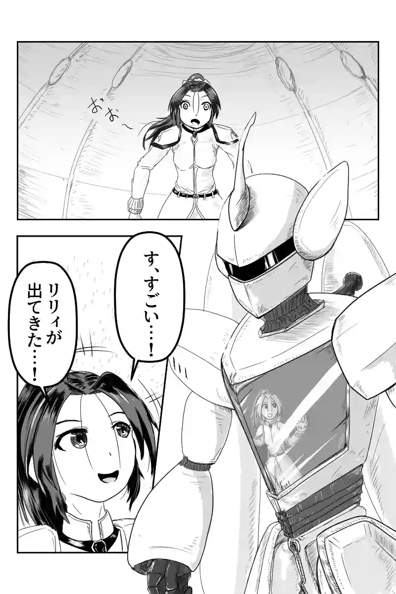 出撃！リリィブロン