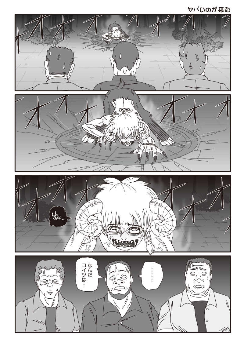 第七話「キリカと夏の夜の夢」