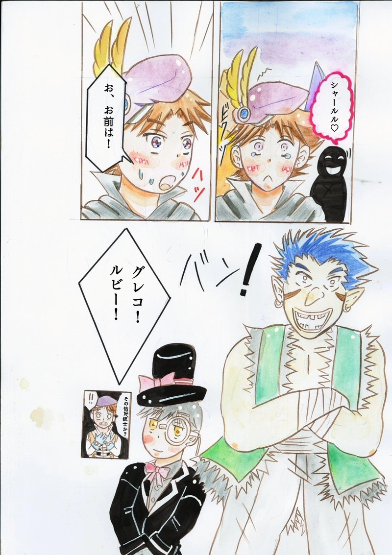 三銃士登場！オレはシャルル！