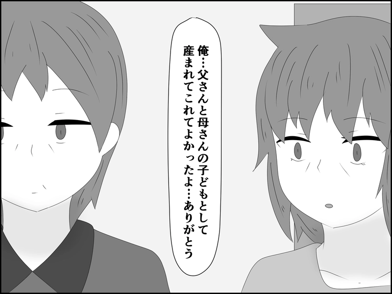 ２３０話：言葉を伝えに