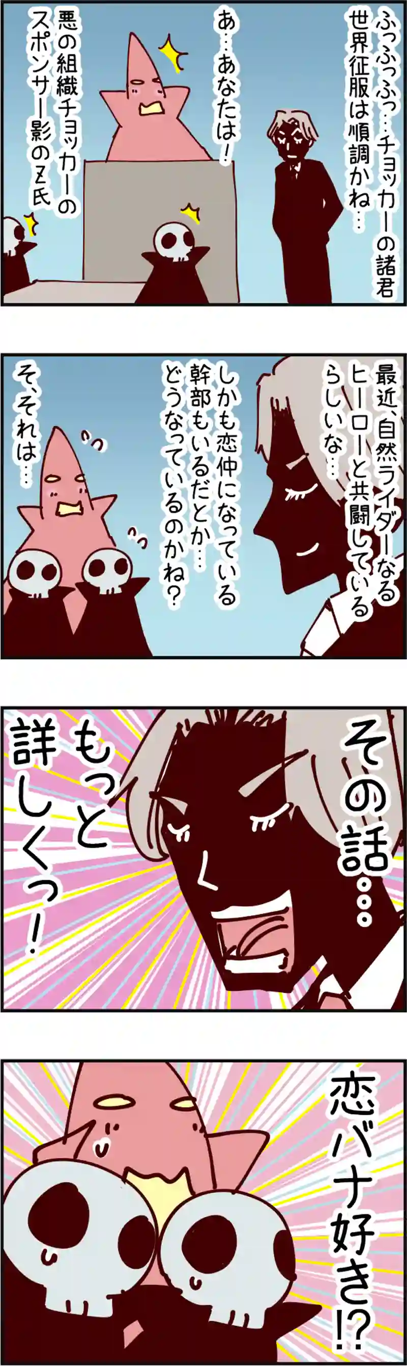 火星人と土星人　第1371話