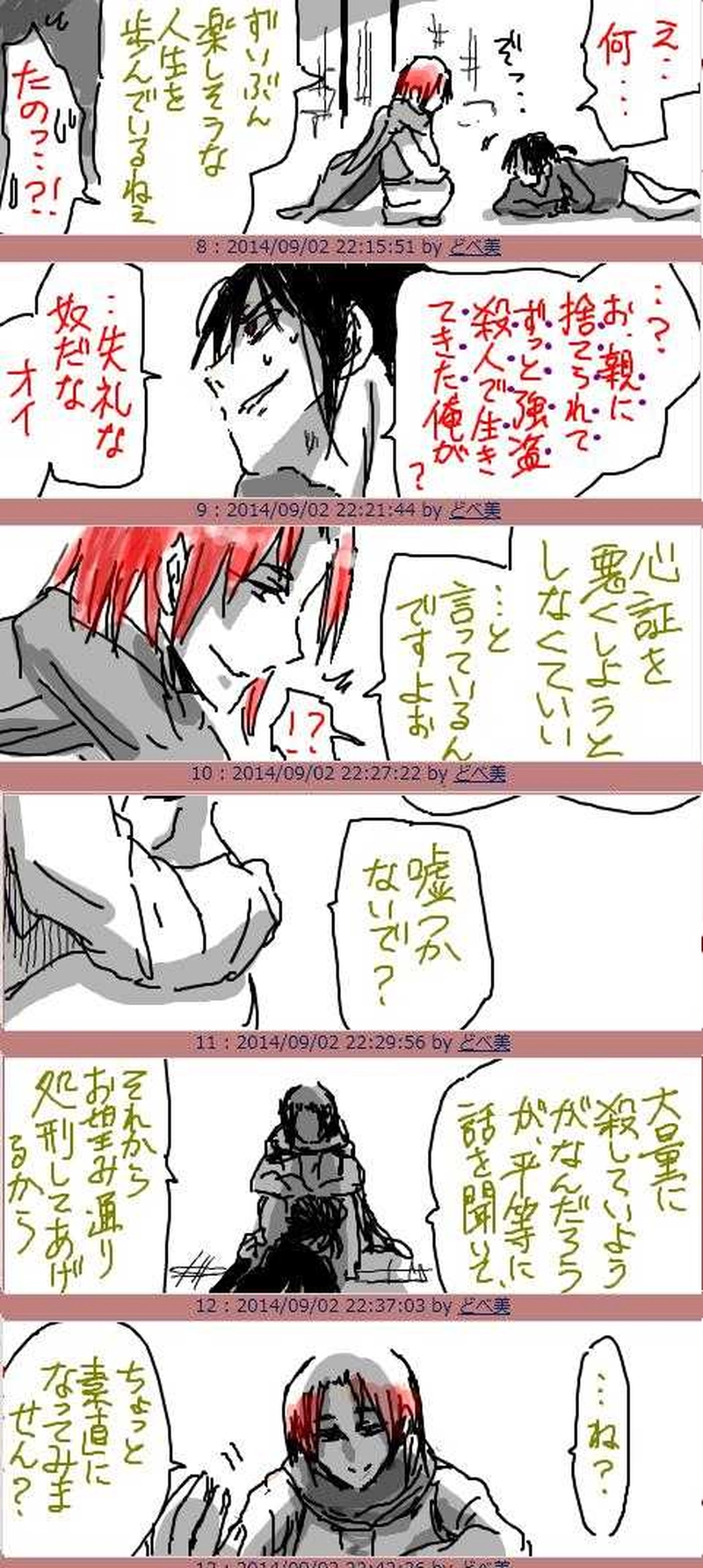 出会い頭KさんとP様となんかプリプリしてる人