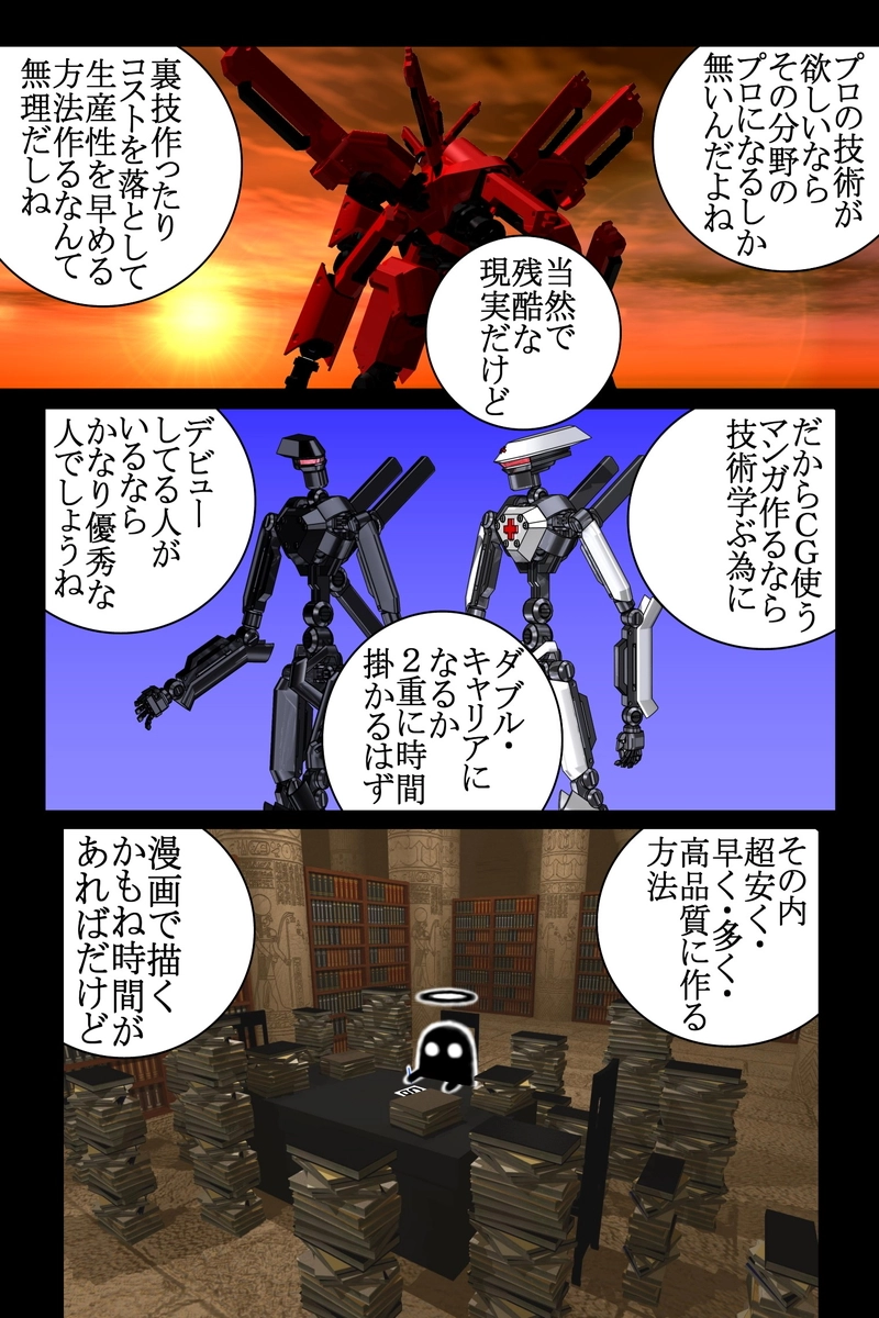 赤-ＳＥＫＩ-25話