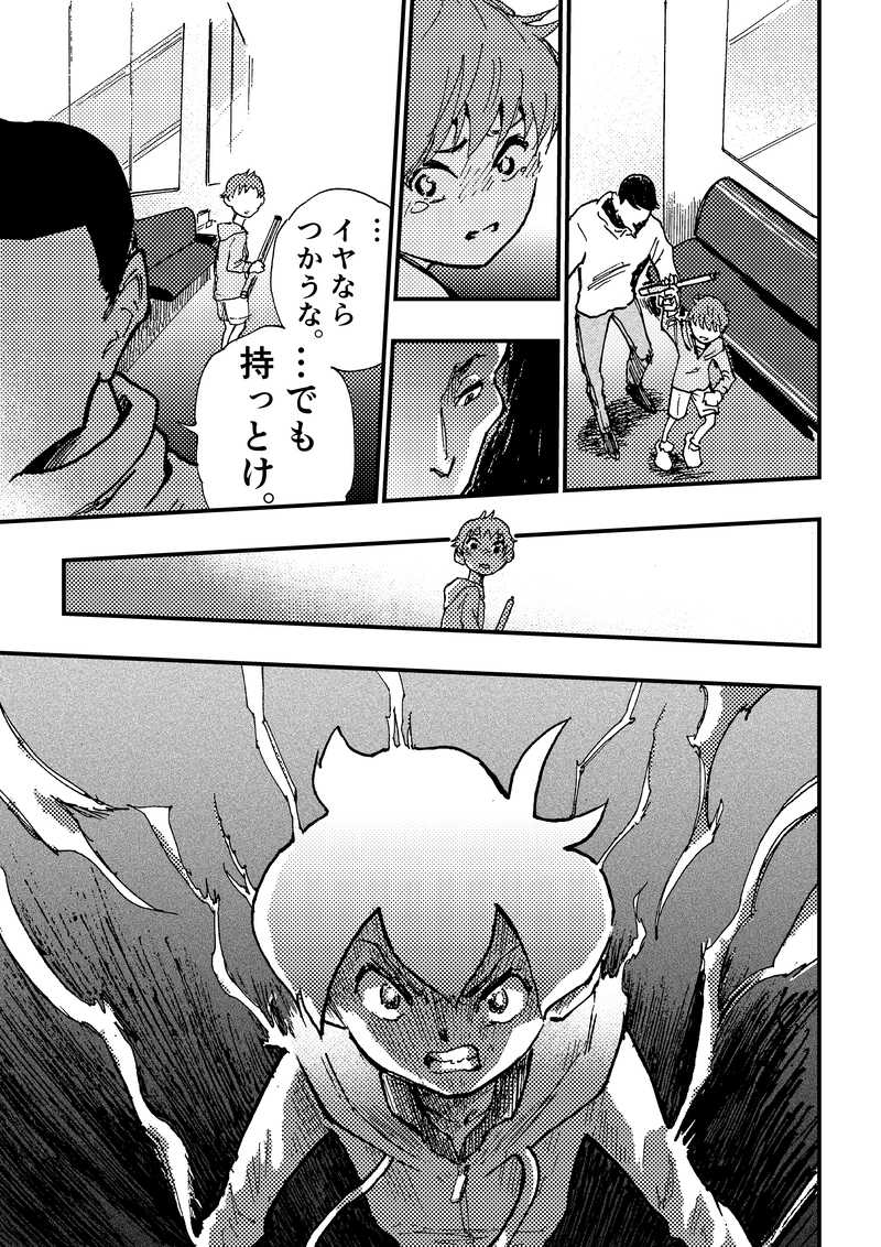 ep9「ラスボス(前編)」②