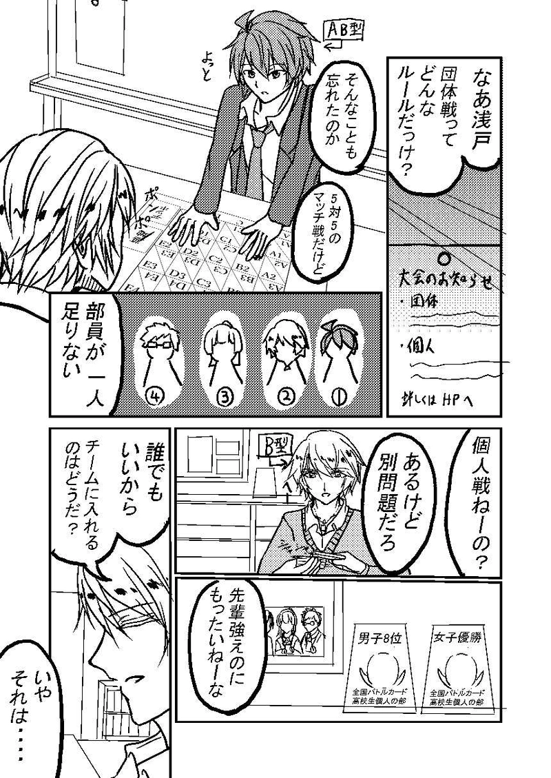 初めて出会った日の記憶