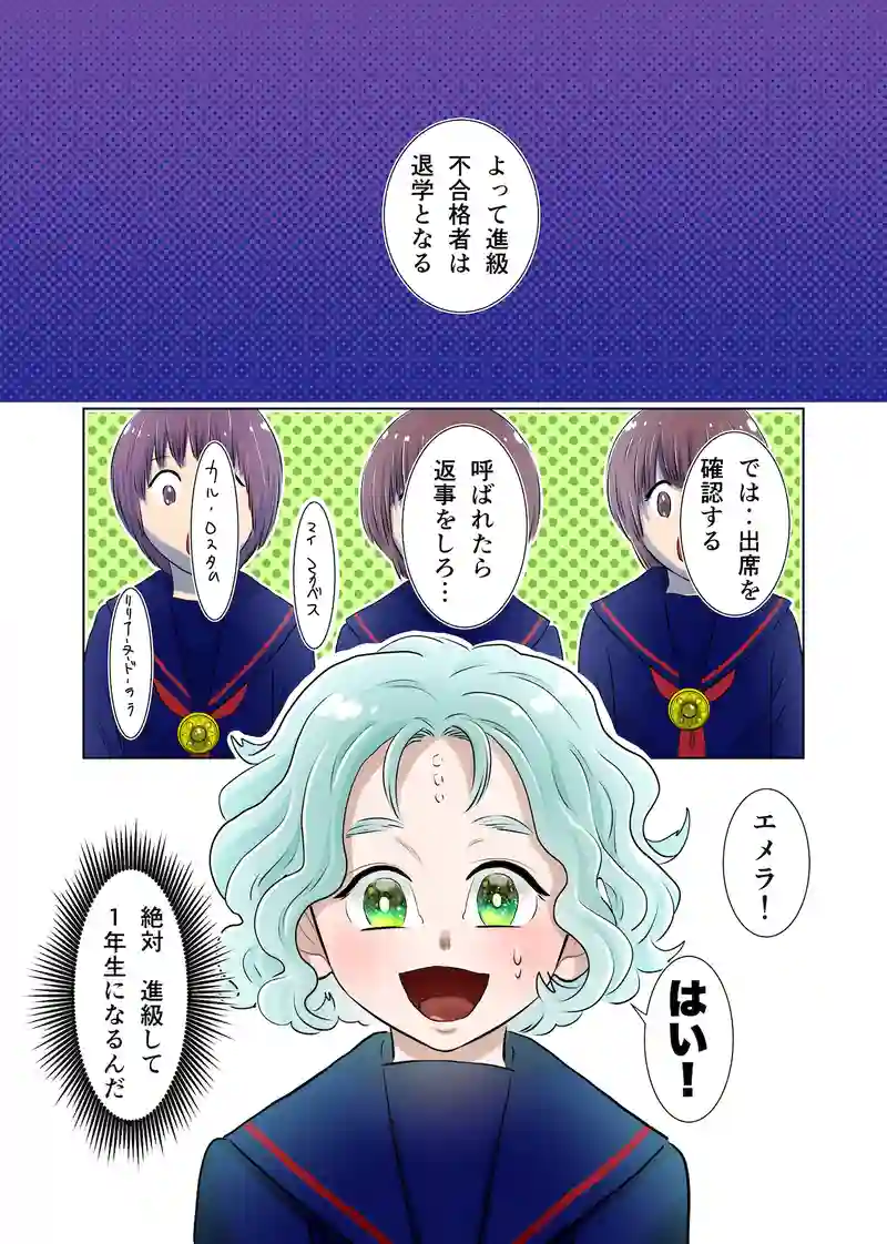 2話