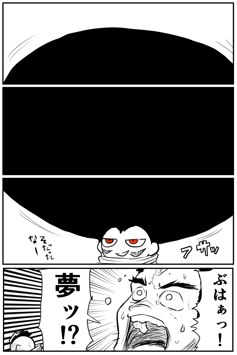ニセインド4コママンガ劇場2
