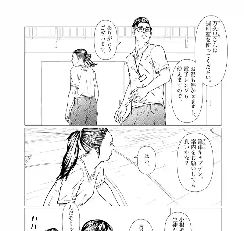 第25話　naked lunch