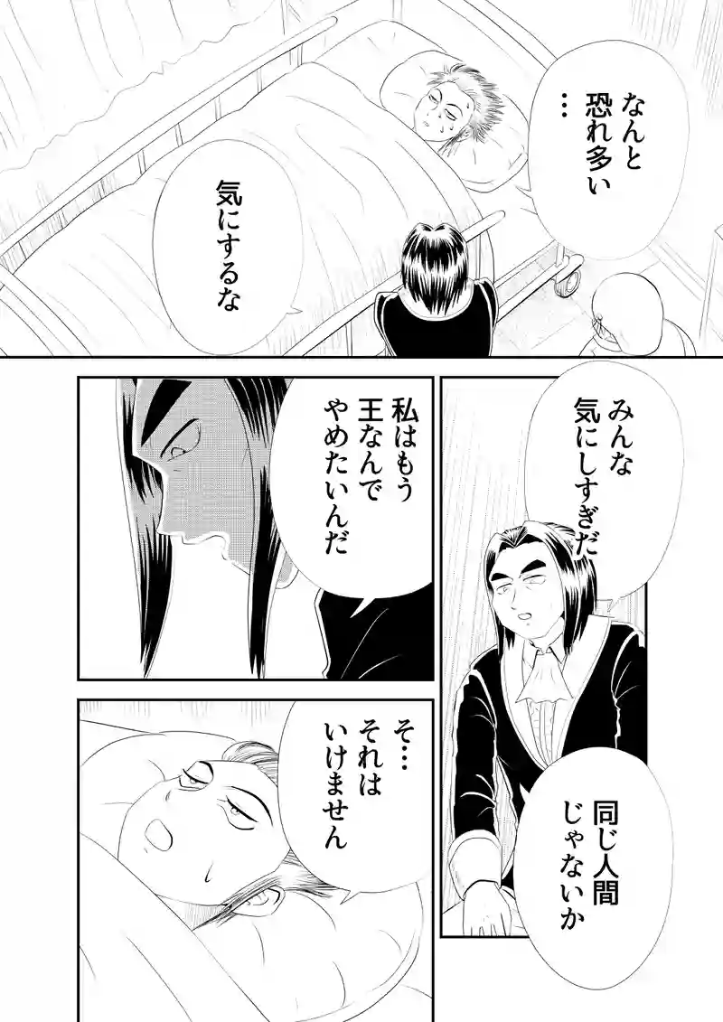 二十一、血と魔法　８