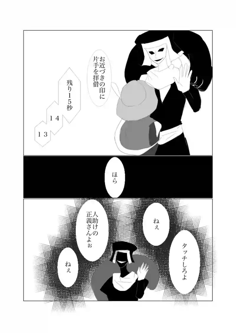 第５．５章　正義の行方１３