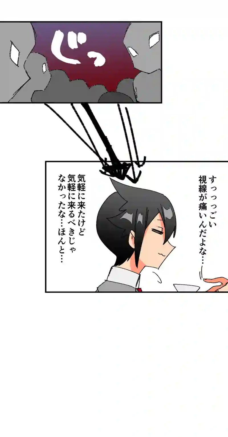 第二十八話:藤堂冬彦のパーティー事情