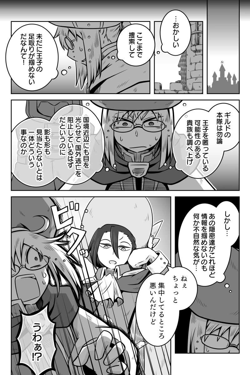 第10話「巣立ち」