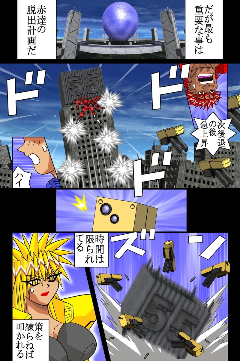 赤-ＳＥＫＩ-20話